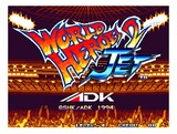 World Heroes 2 Jet (Neo Geo MVS (arcade))